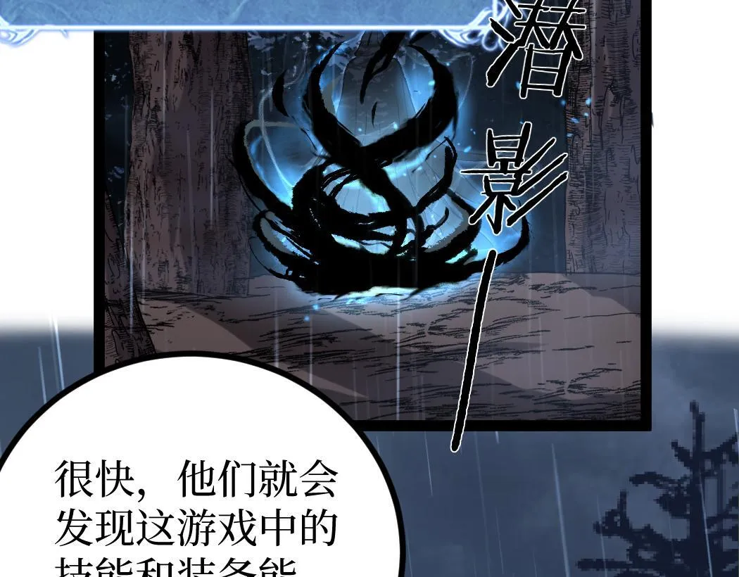 第3话 暗影出手35