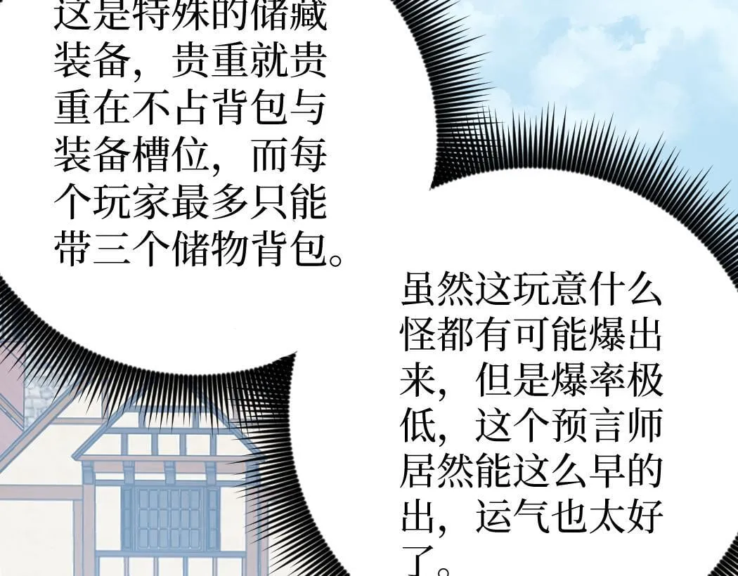 第7话 大佬，我们加个好友吧！47