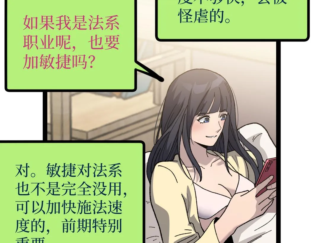 第6话 暗影该不会是穿越者吧？68