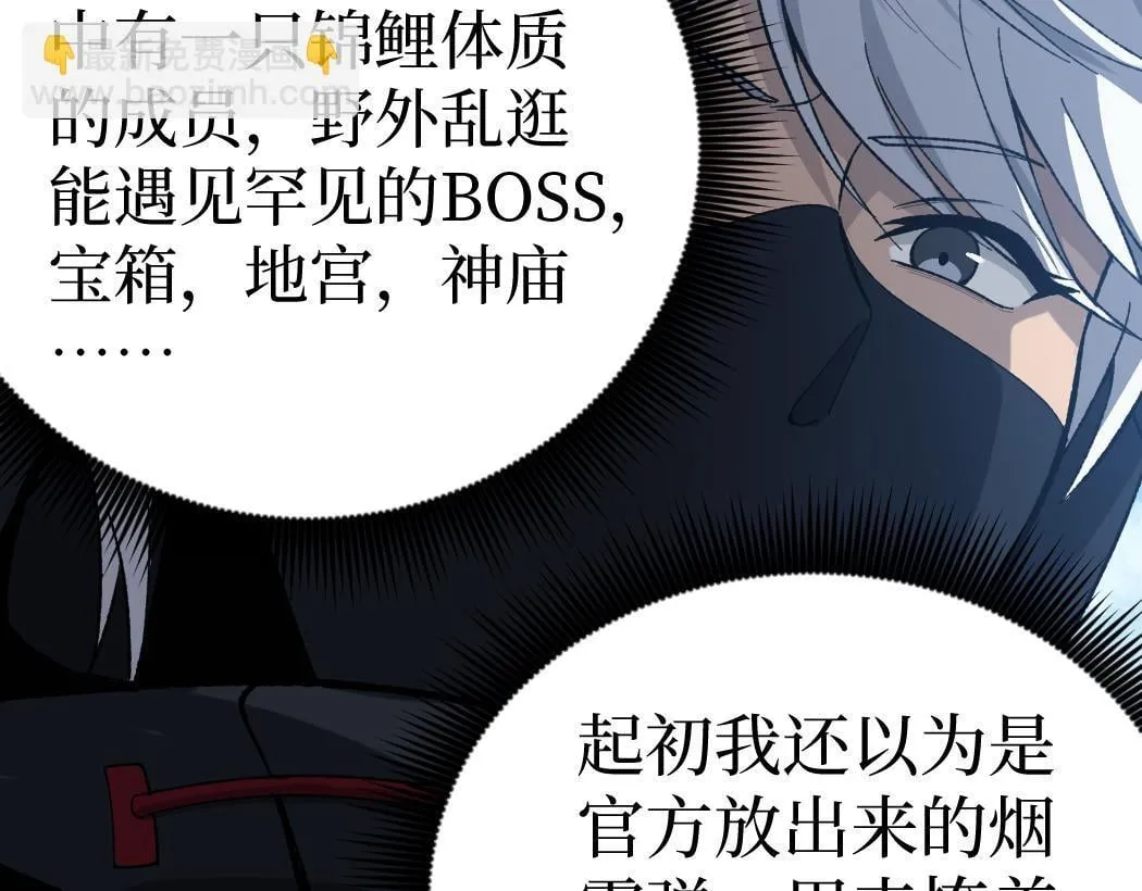 第7话 大佬，我们加个好友吧！67