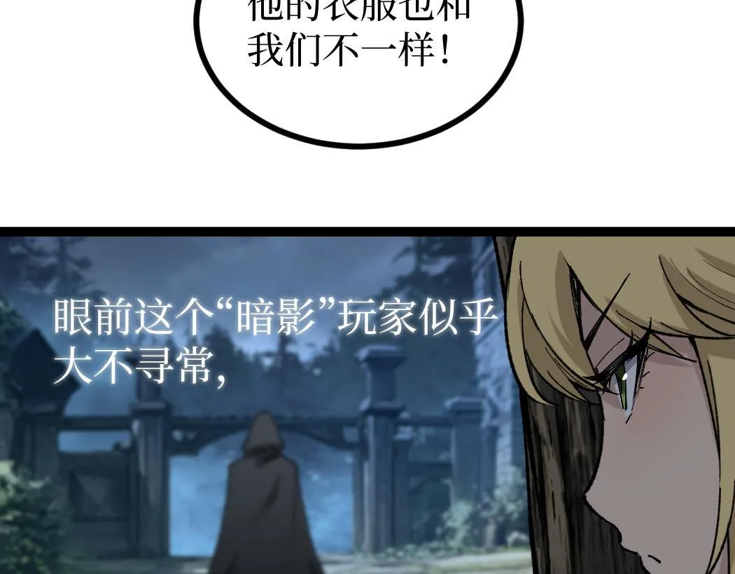 第2话 破隐一击14