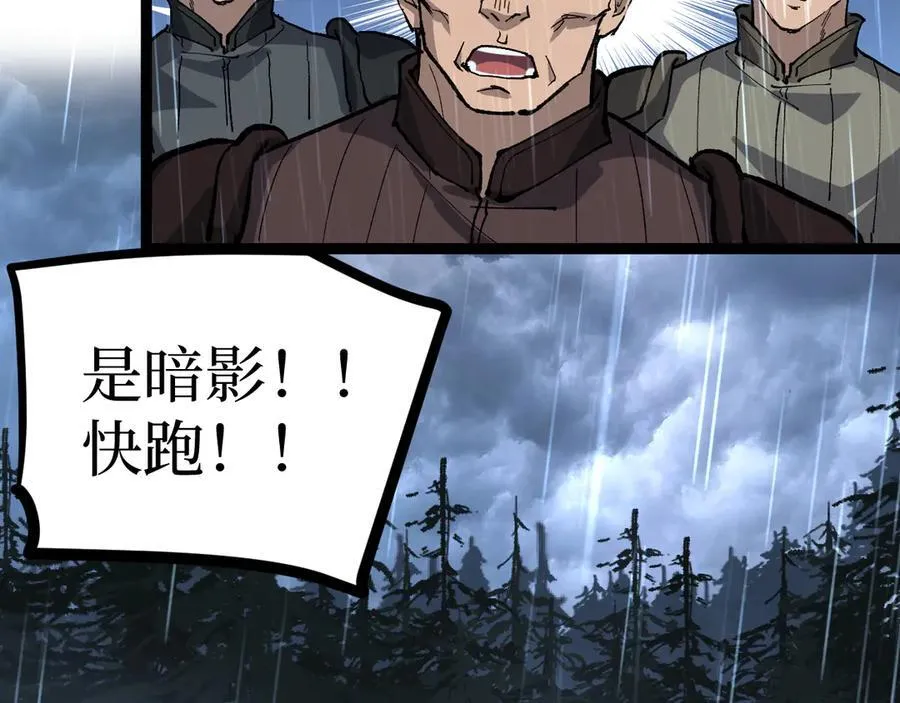 第10话 隐藏的遗迹57