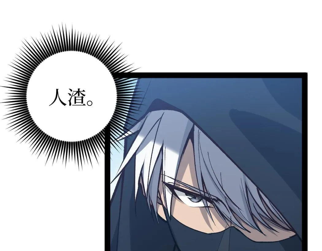 第4话 暗影，我给你个机会103