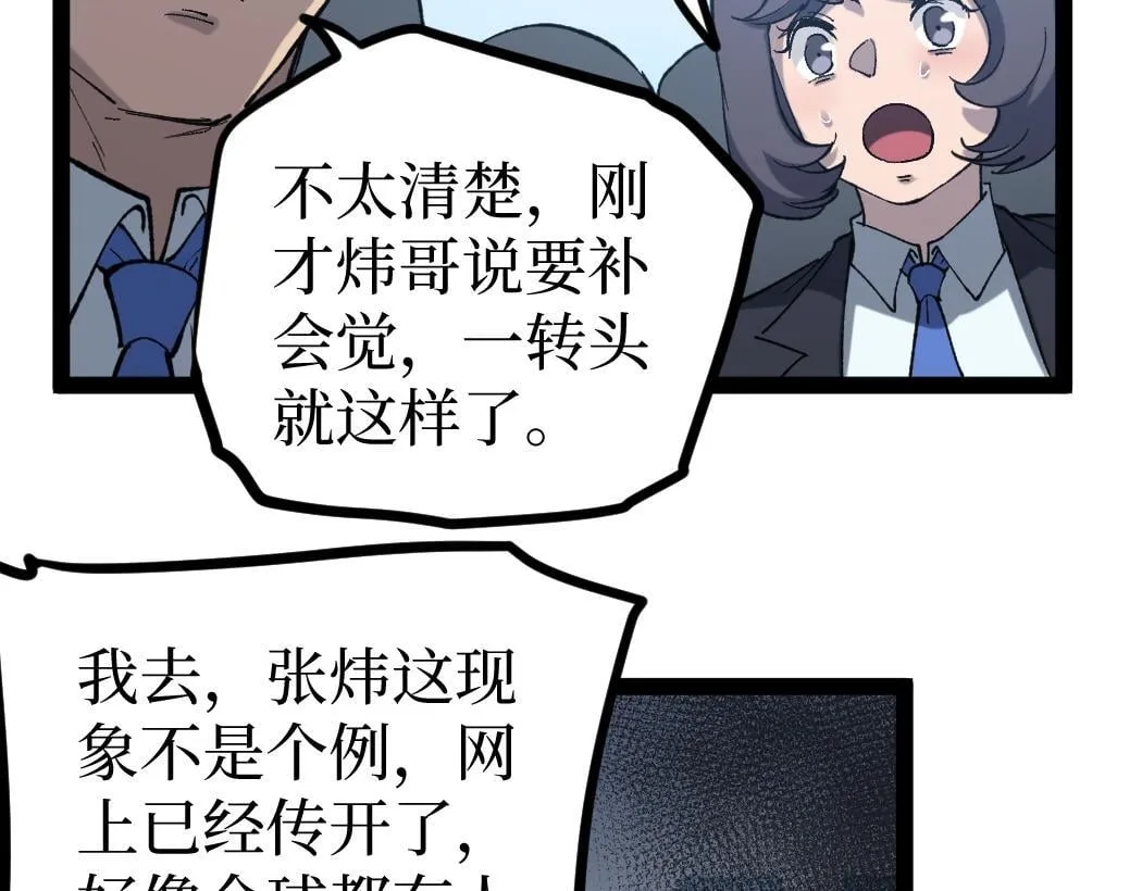 第3话 暗影出手18