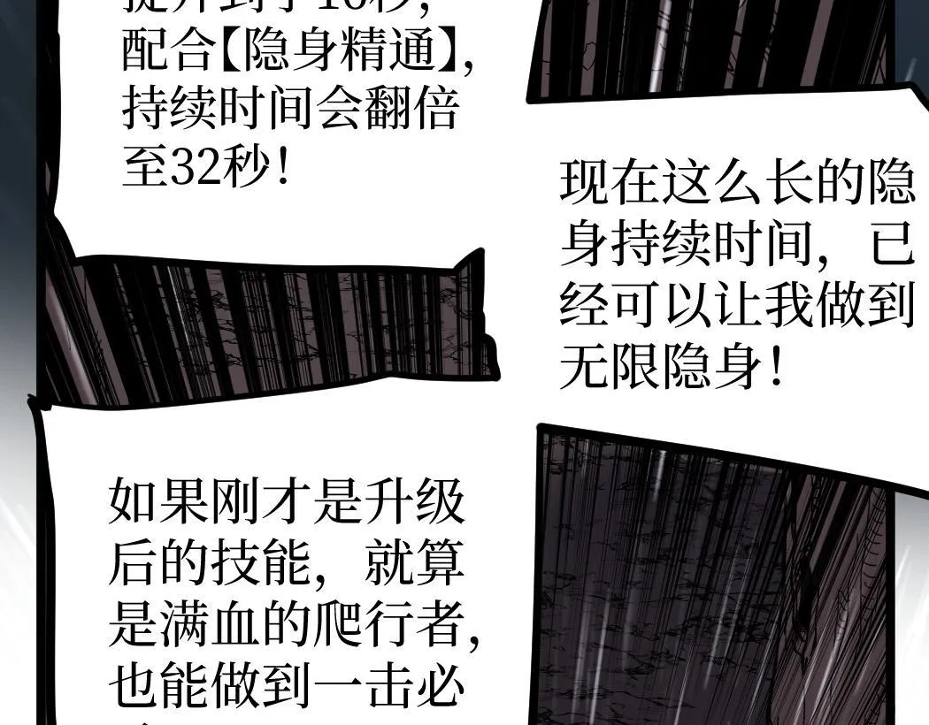 第2话 破隐一击102