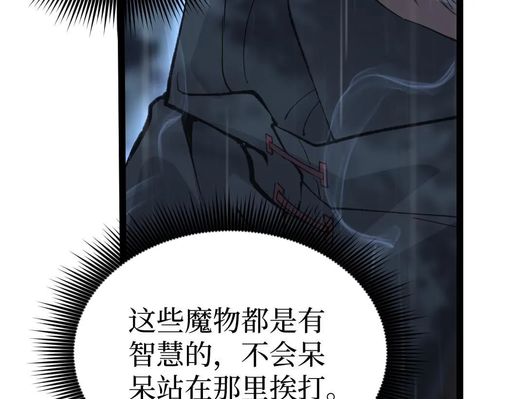 第2话 破隐一击143
