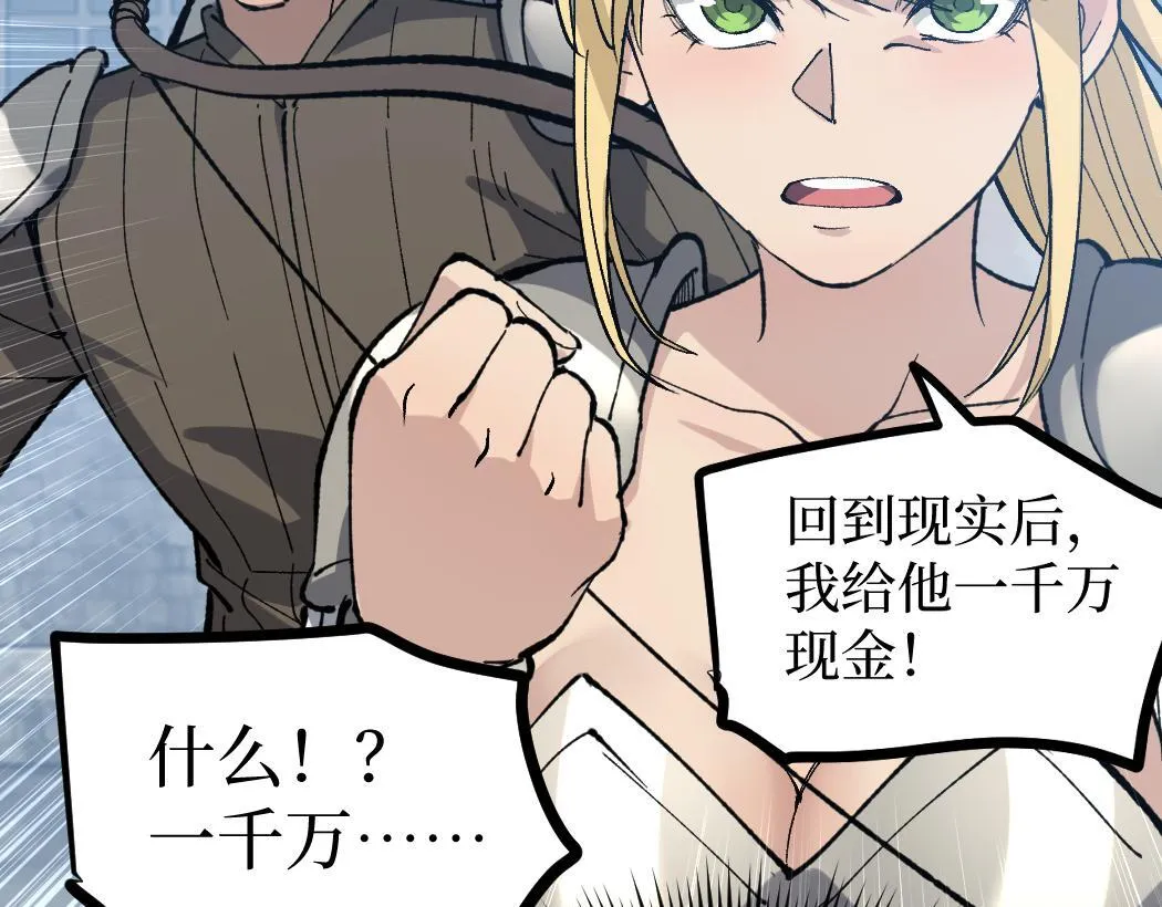 第4话 暗影，我给你个机会38
