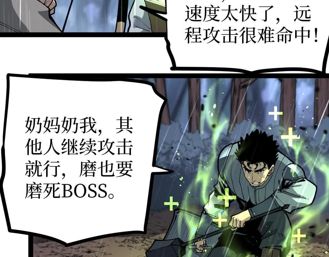 第3话 暗影出手70