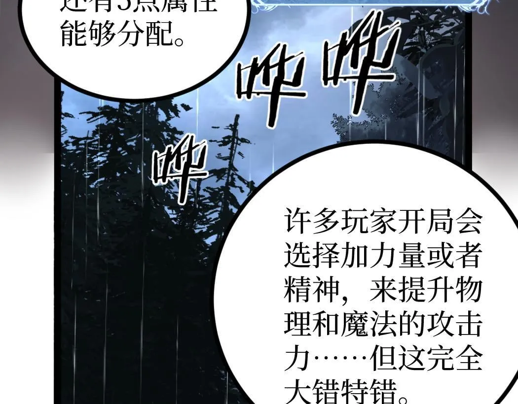 第2话 破隐一击41