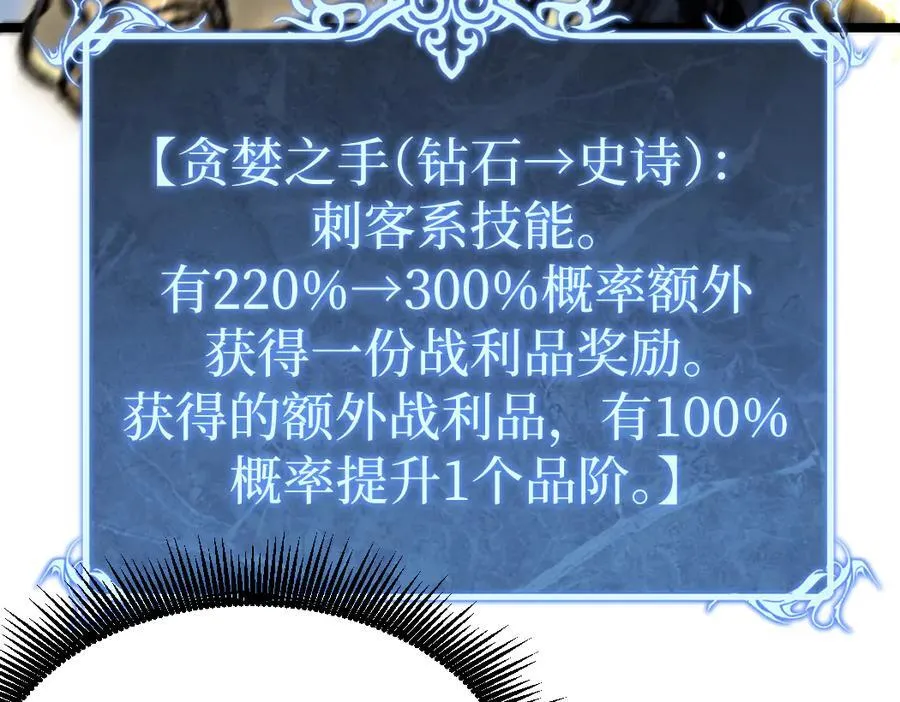 第9话 全球首杀黄金BOSS107