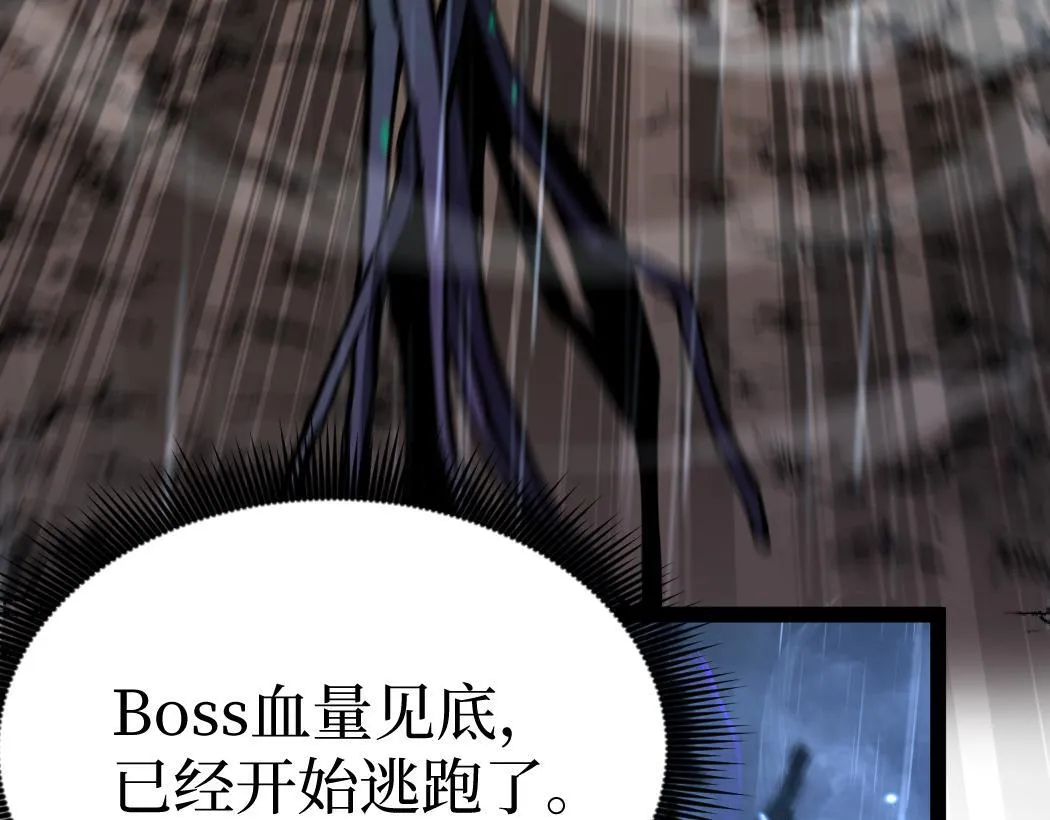 第5话 暗影连升两级75
