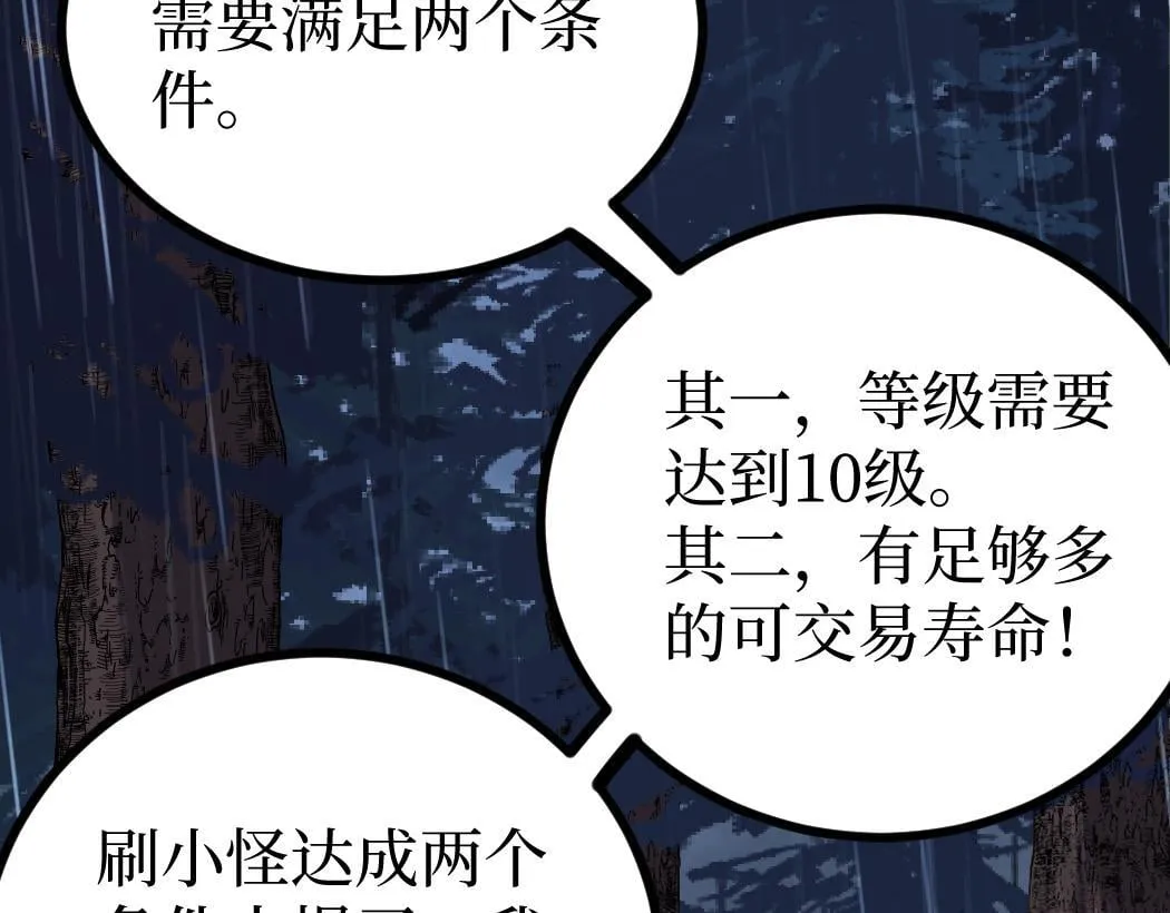 第3话 暗影出手37