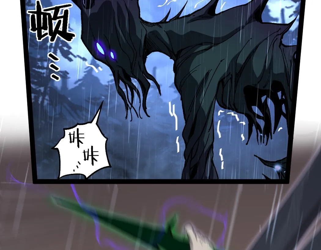 第5话 暗影连升两级64