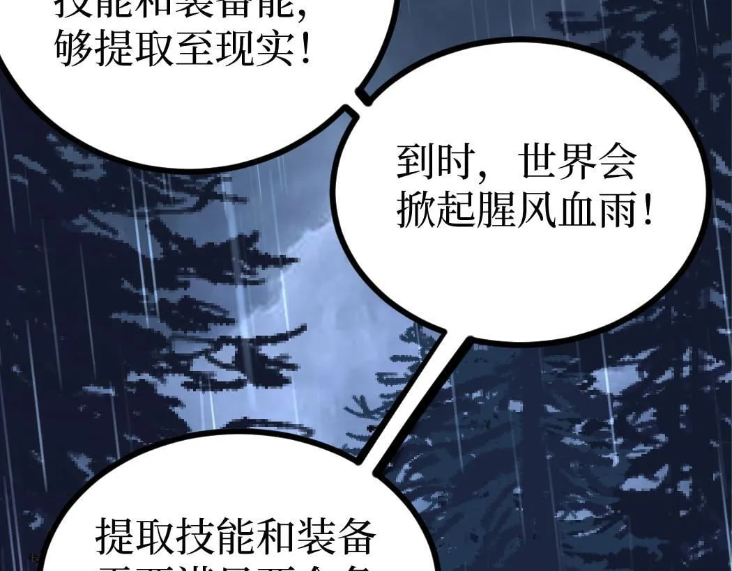 第3话 暗影出手36