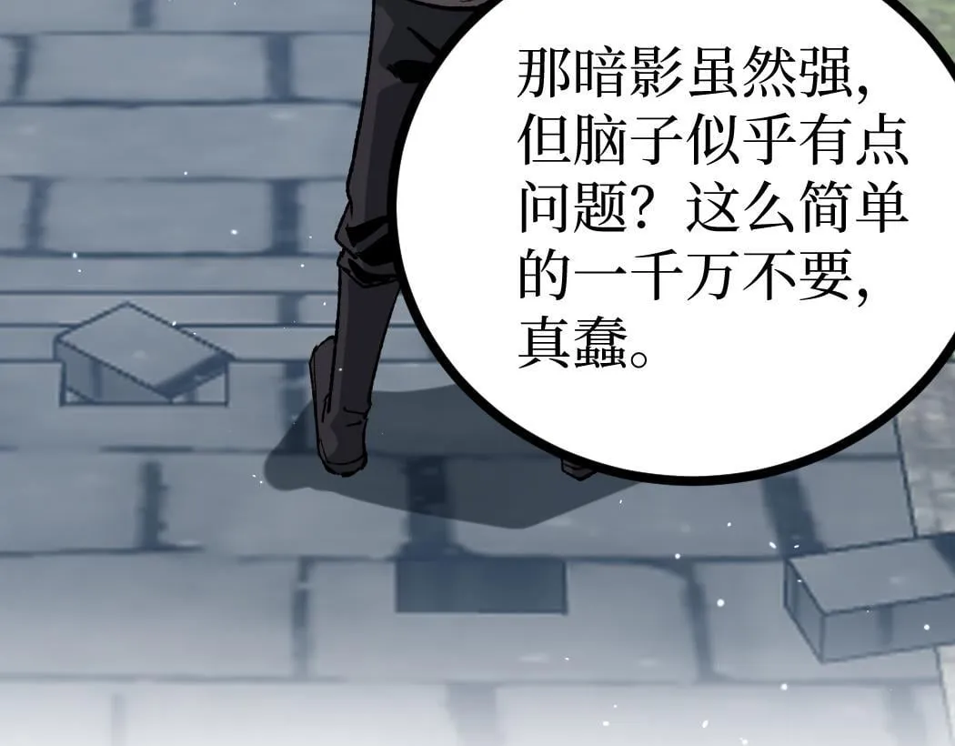 第5话 暗影连升两级23