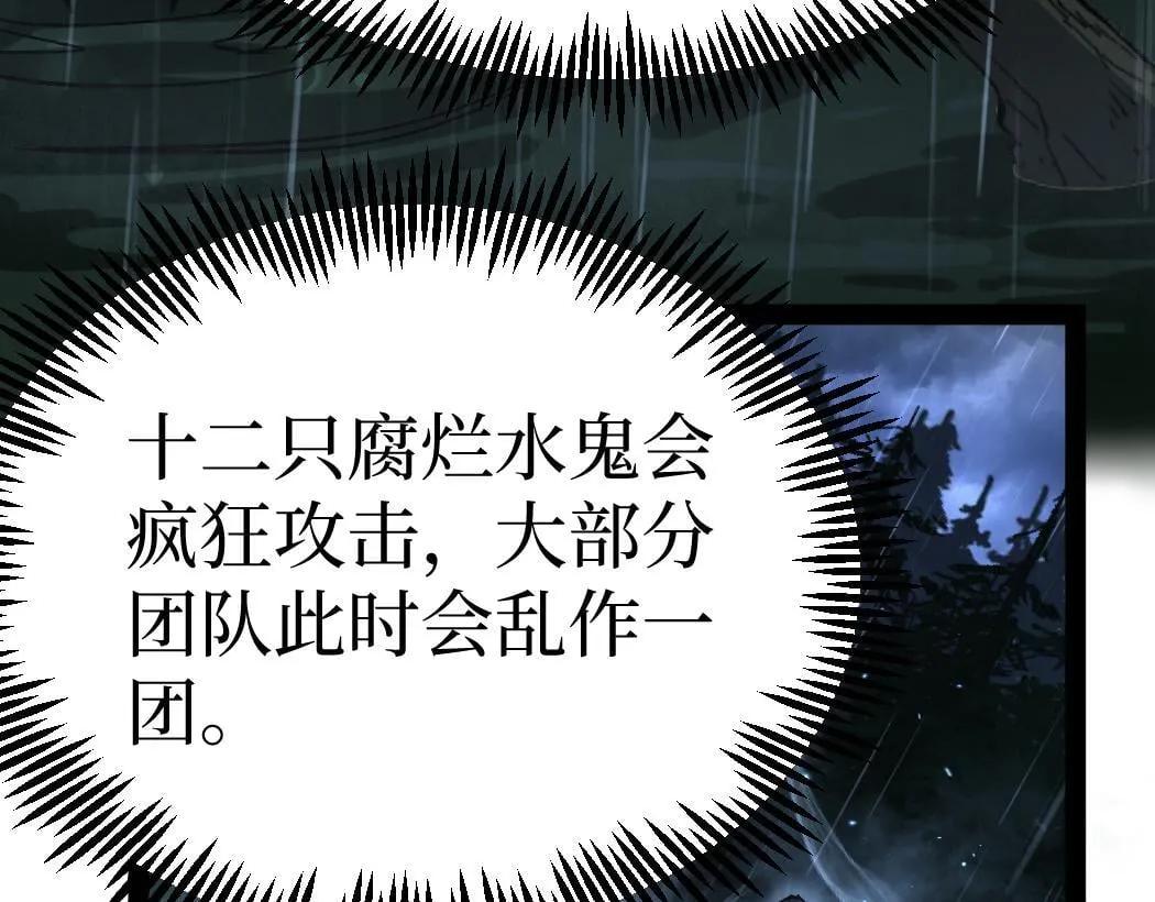 第8话 黄金鬼船73