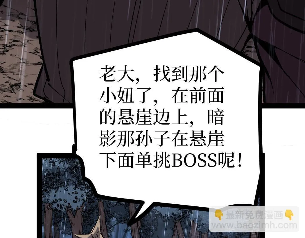 第8话 黄金鬼船94