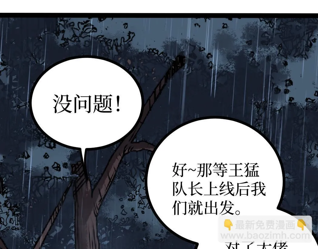 第7话 大佬，我们加个好友吧！81