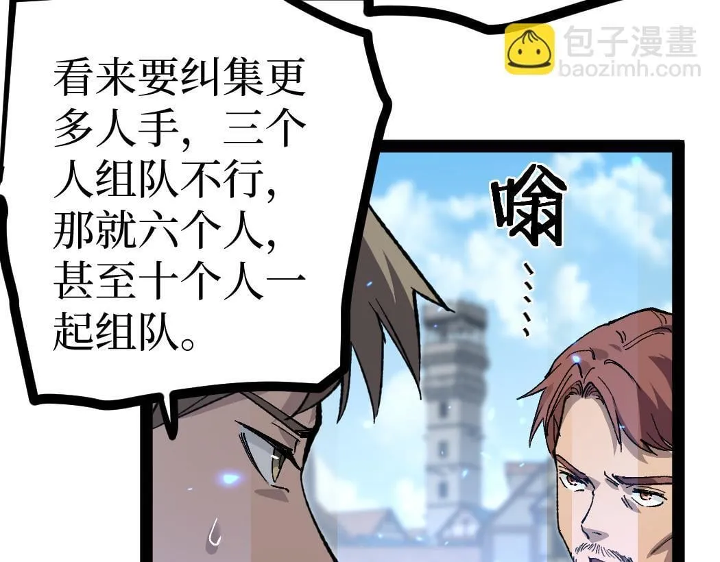 第4话 暗影，我给你个机会25