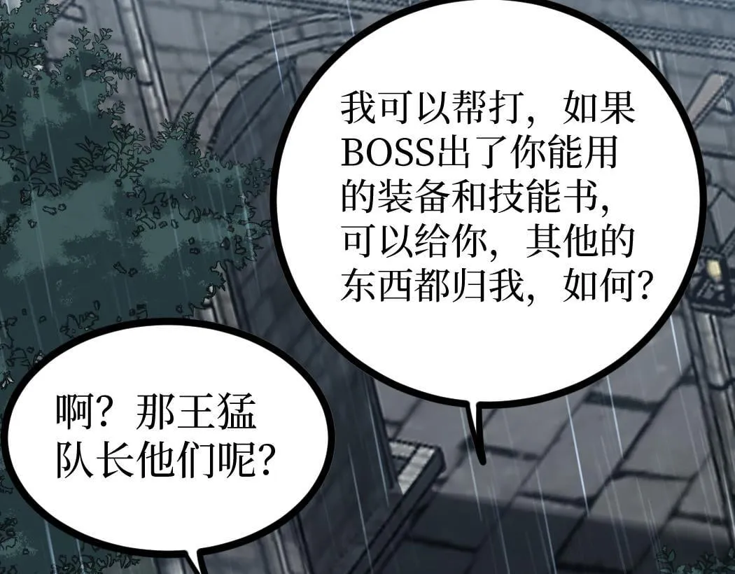 第7话 大佬，我们加个好友吧！77