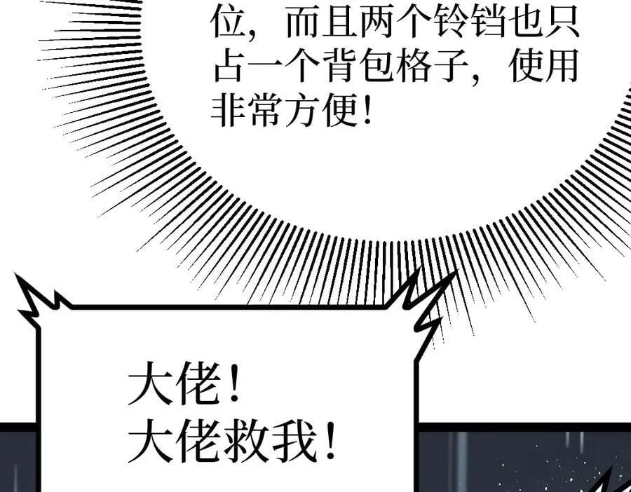 第9话 全球首杀黄金BOSS122