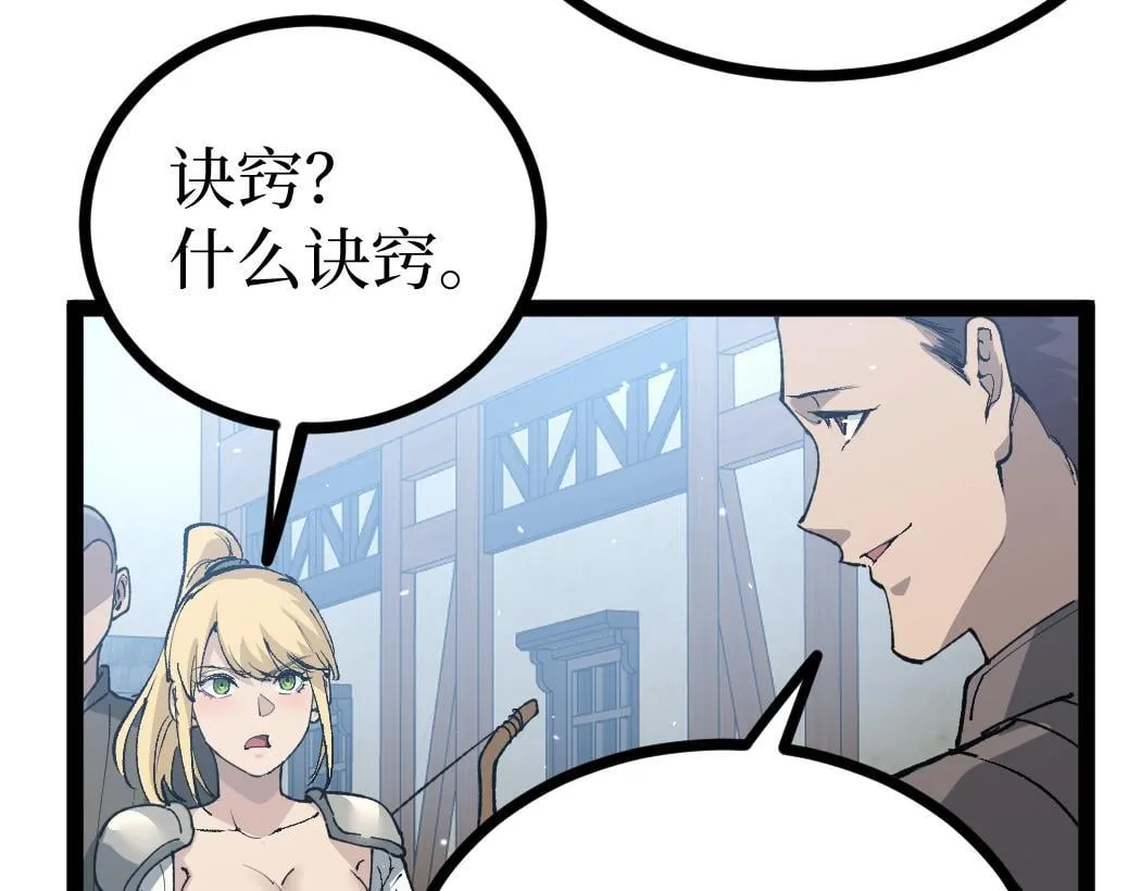 第5话 暗影连升两级14