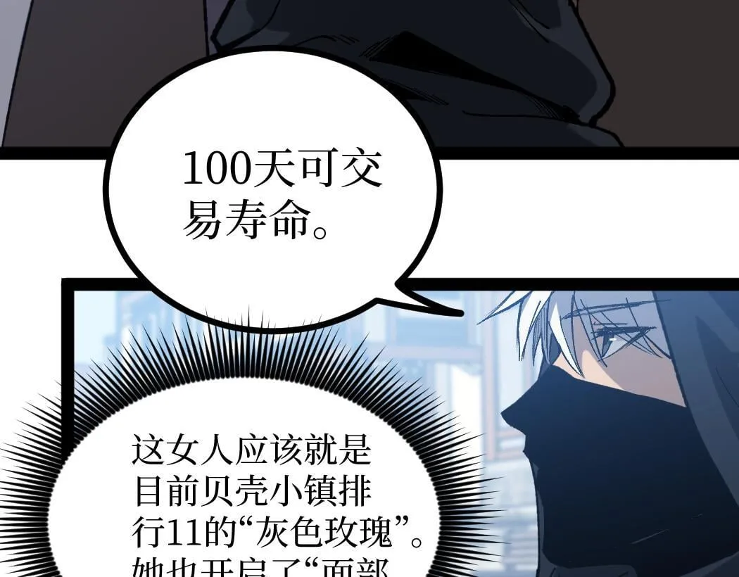 第4话 暗影，我给你个机会82