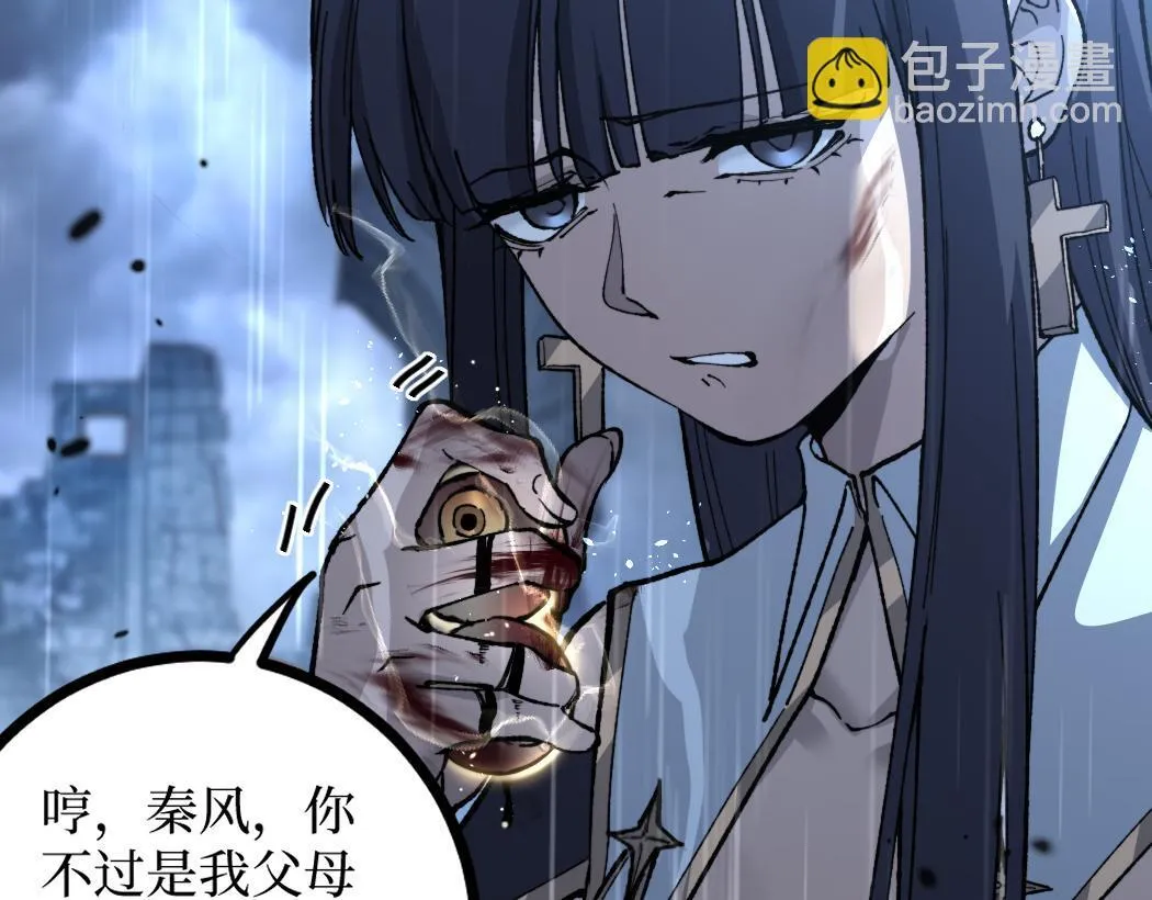第1话 被妹妹背刺的我重生了15