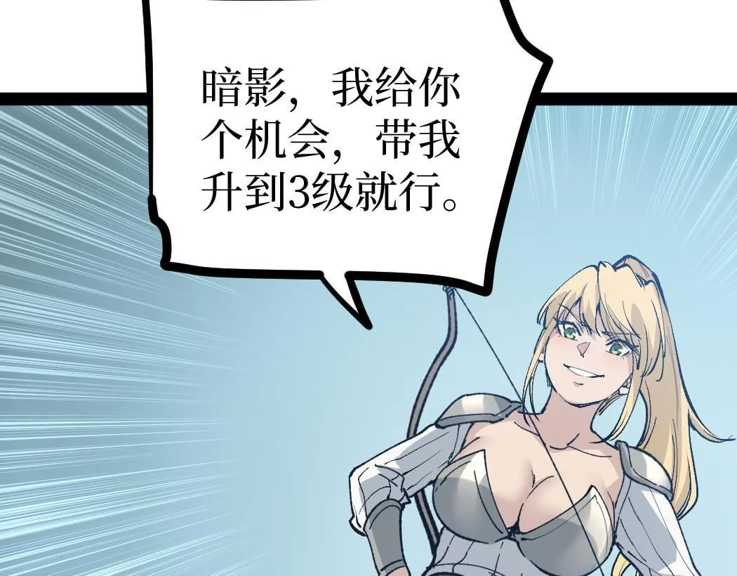 第4话 暗影，我给你个机会95
