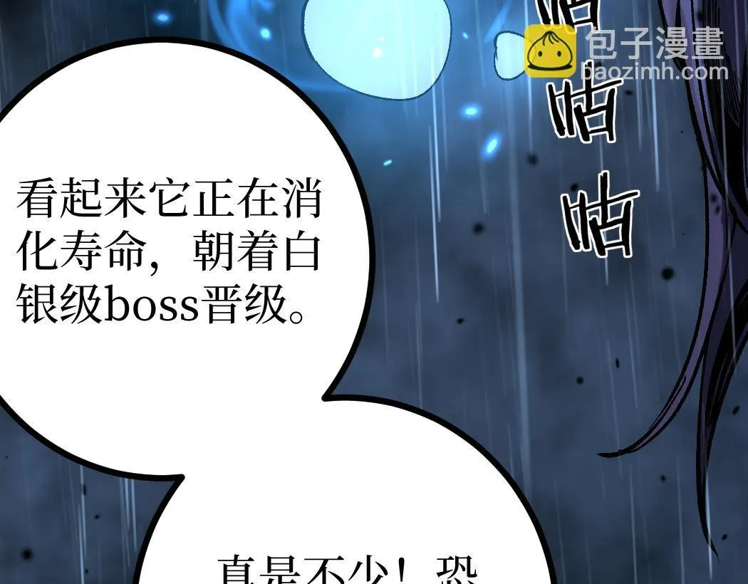 第4话 暗影，我给你个机会58
