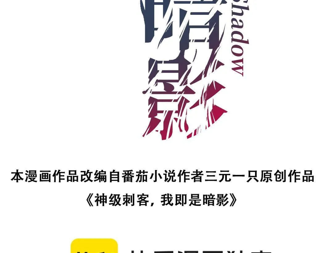 第6话 暗影该不会是穿越者吧？3