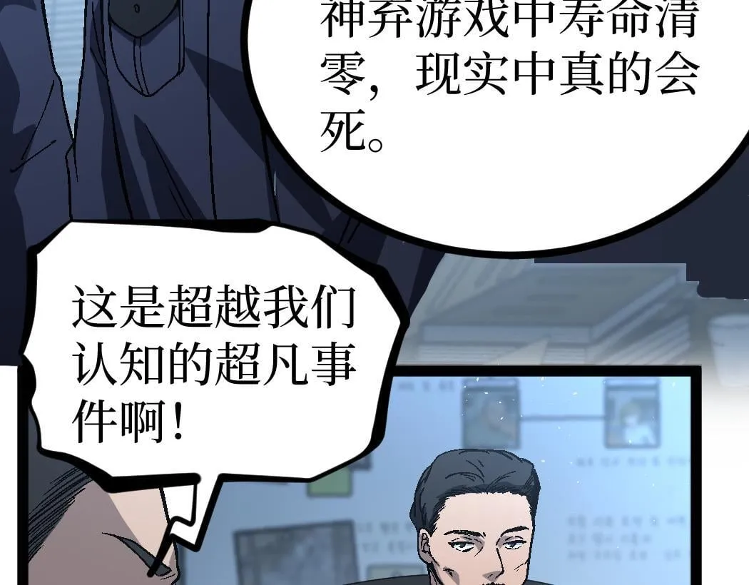 第6话 暗影该不会是穿越者吧？21