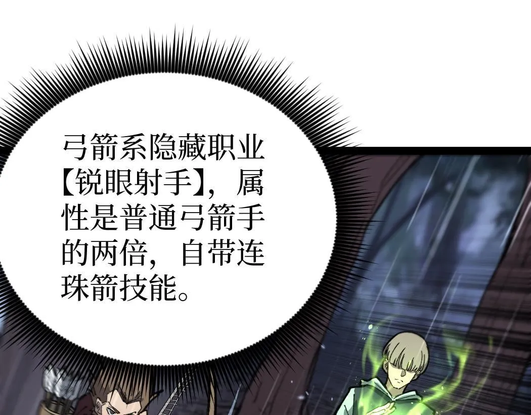 第3话 暗影出手61