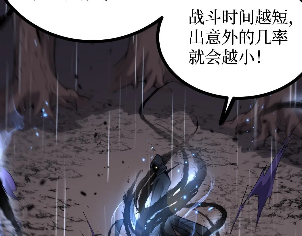 第6话 暗影该不会是穿越者吧？111