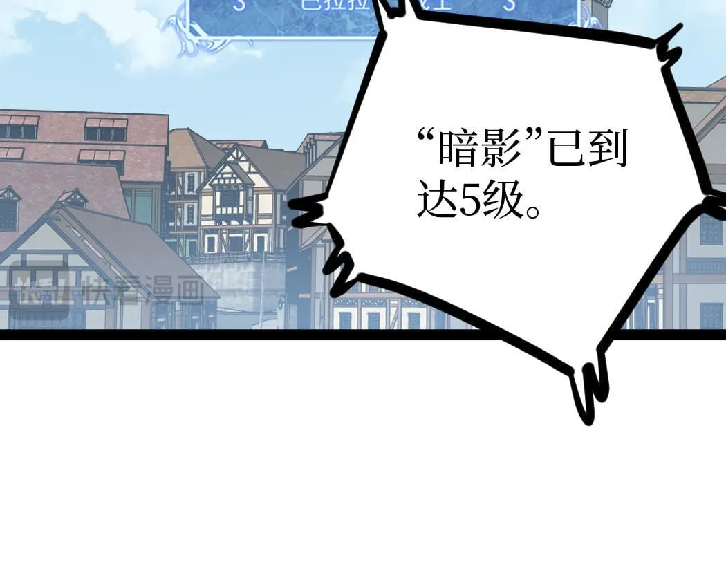 第5话 暗影连升两级107