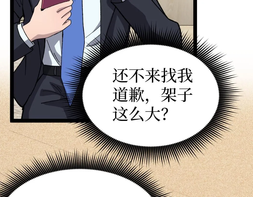 第6话 暗影该不会是穿越者吧？43