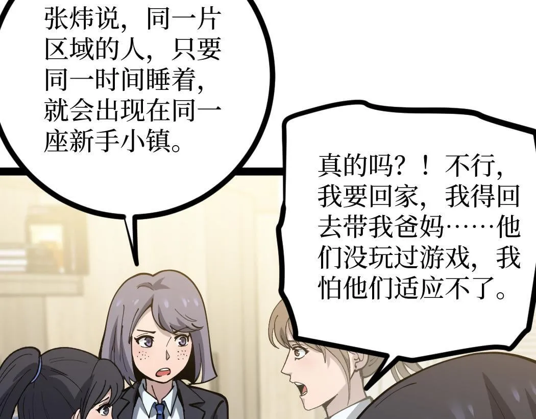 第6话 暗影该不会是穿越者吧？39
