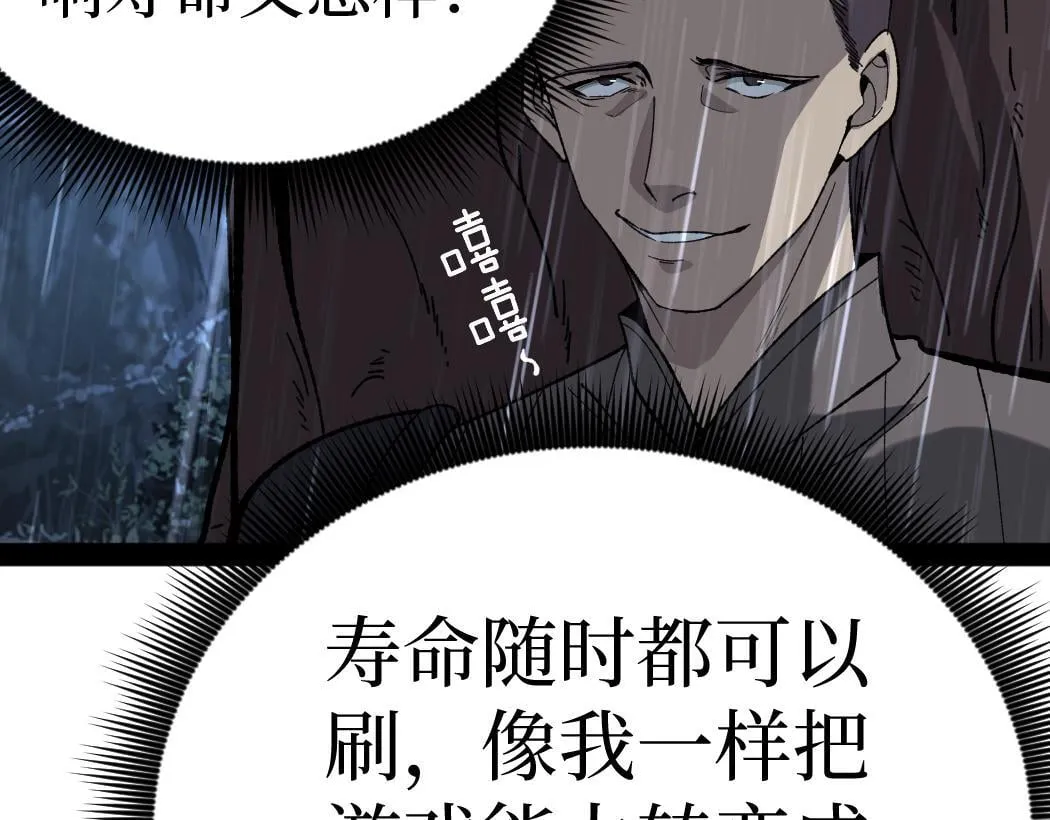 第7话 大佬，我们加个好友吧！13