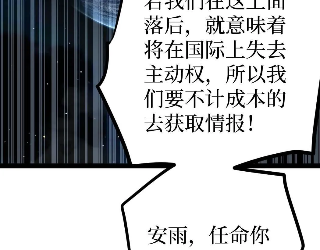 第6话 暗影该不会是穿越者吧？27