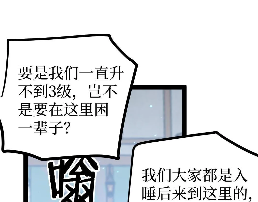 第4话 暗影，我给你个机会29