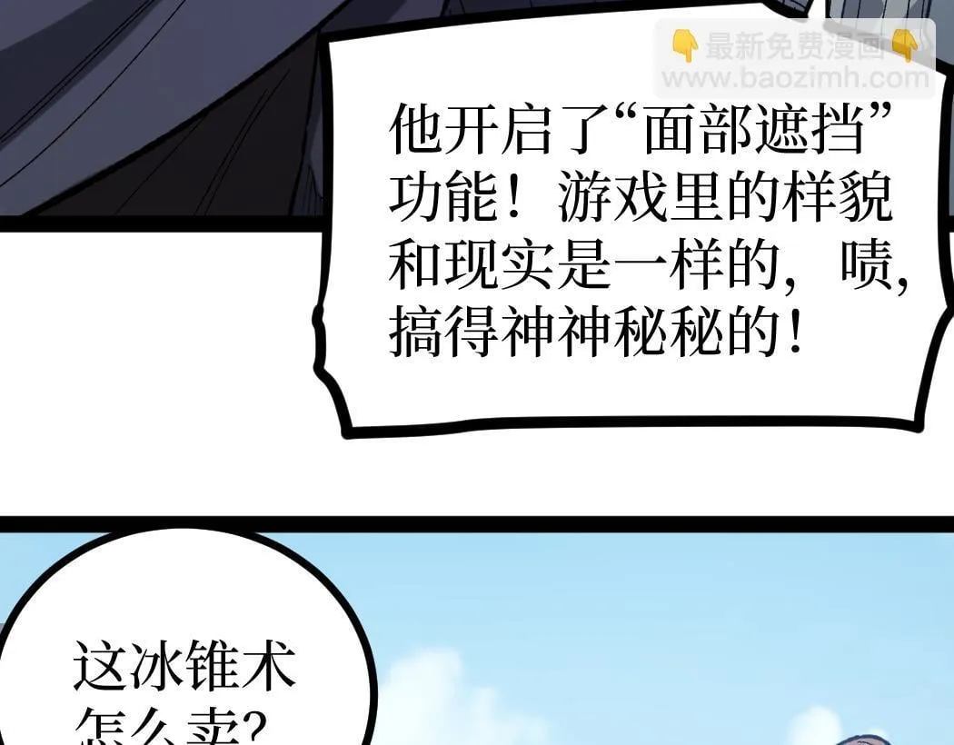 第4话 暗影，我给你个机会79