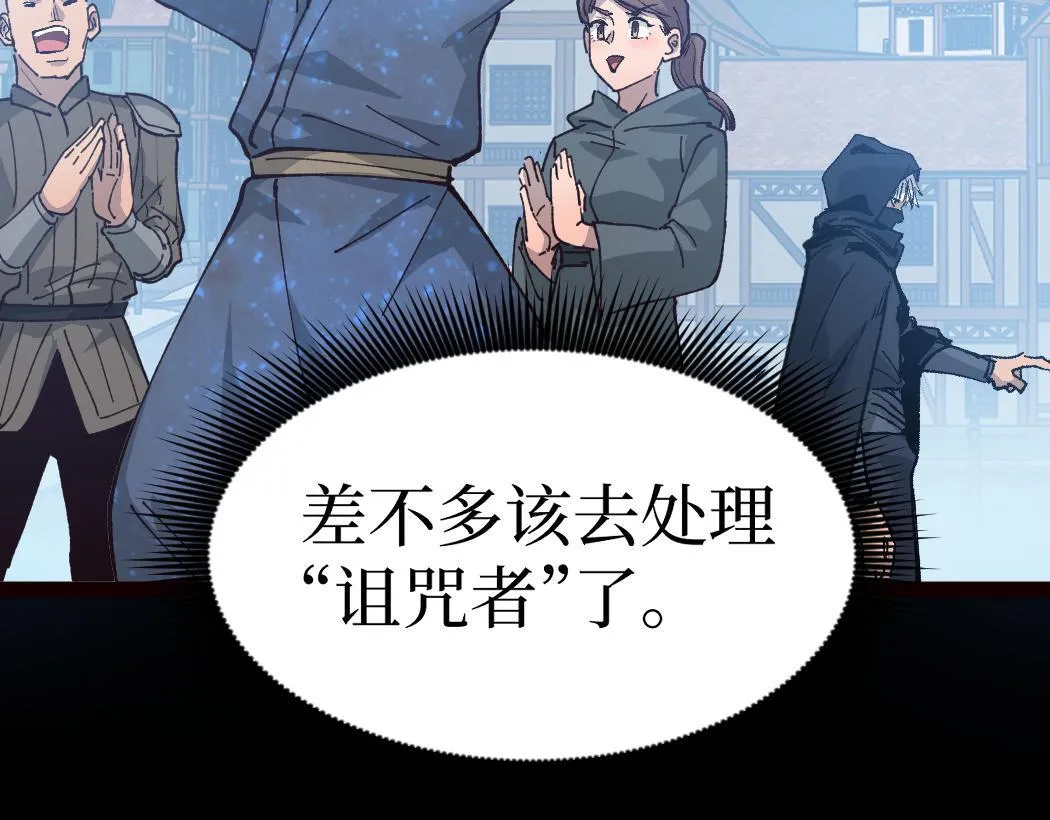 第4话 暗影，我给你个机会119