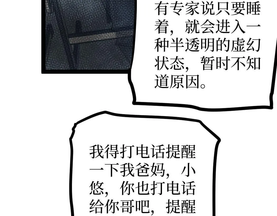第3话 暗影出手20