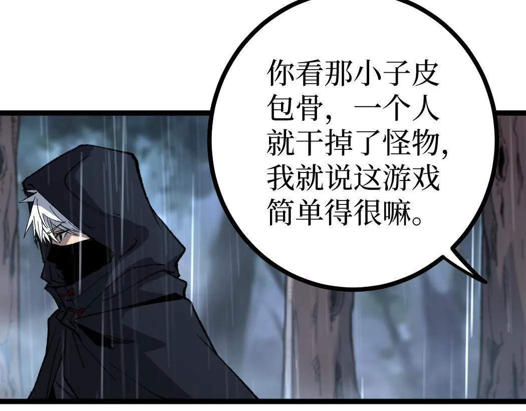 第2话 破隐一击104