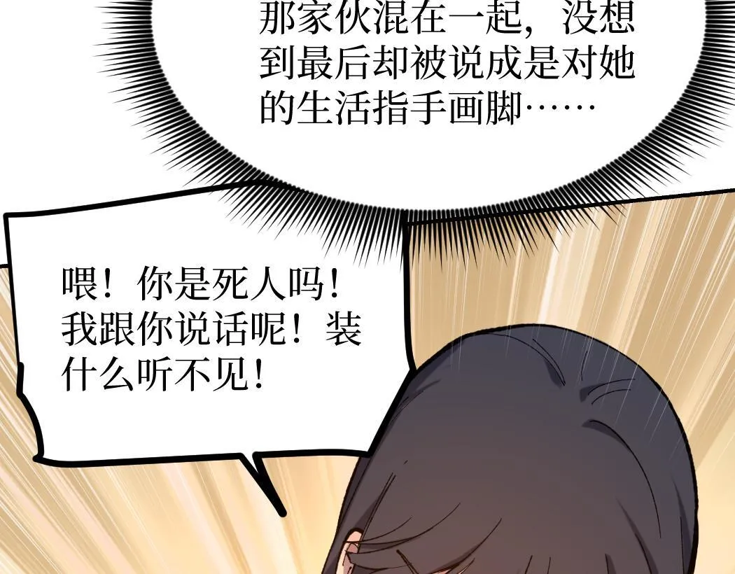 第1话 被妹妹背刺的我重生了96