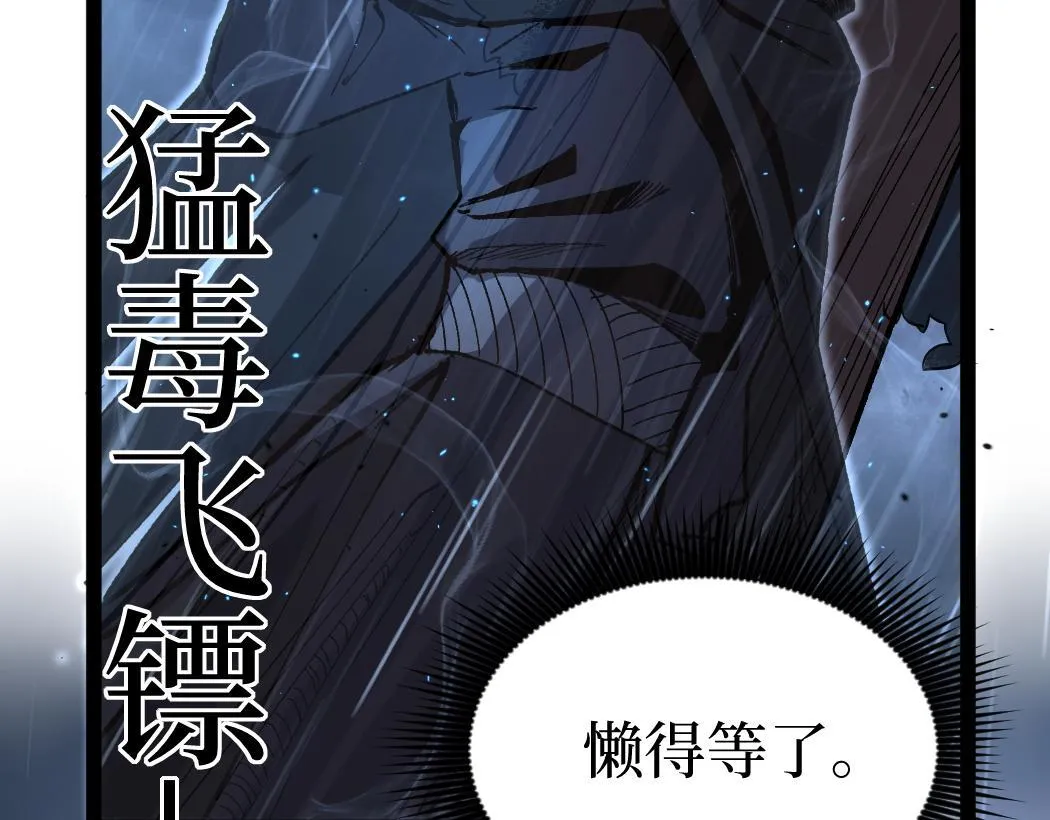 第5话 暗影连升两级34