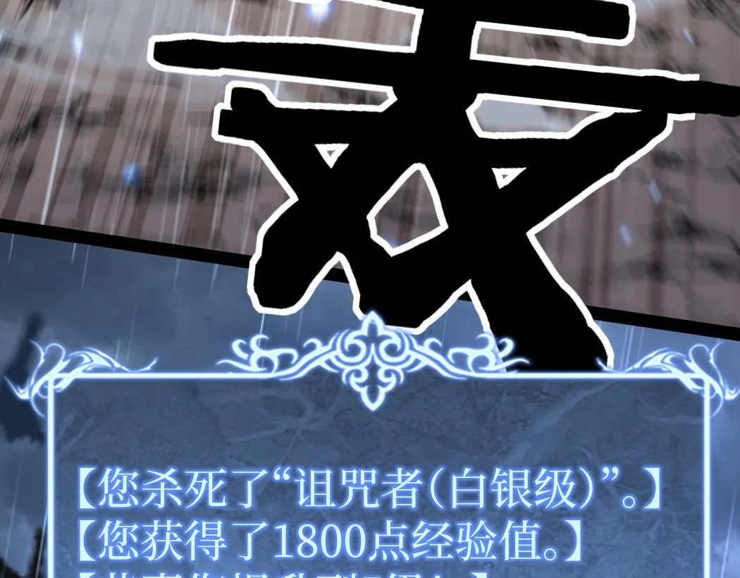 第5话 暗影连升两级84