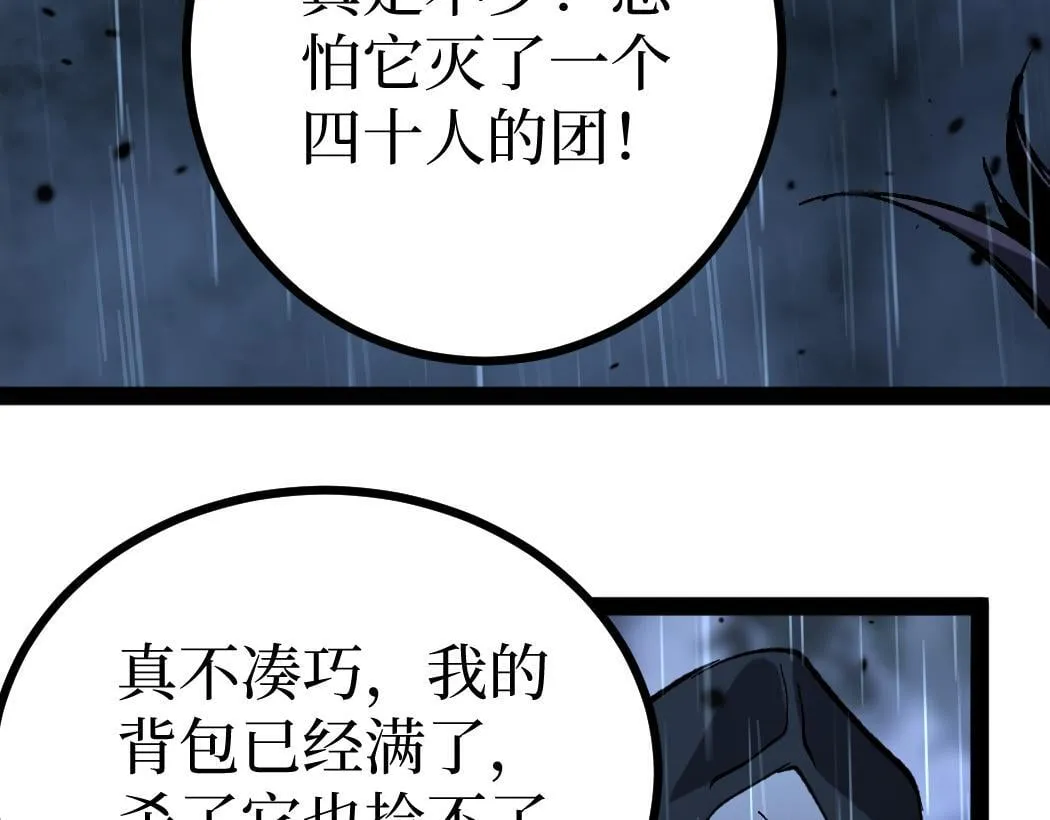 第4话 暗影，我给你个机会59