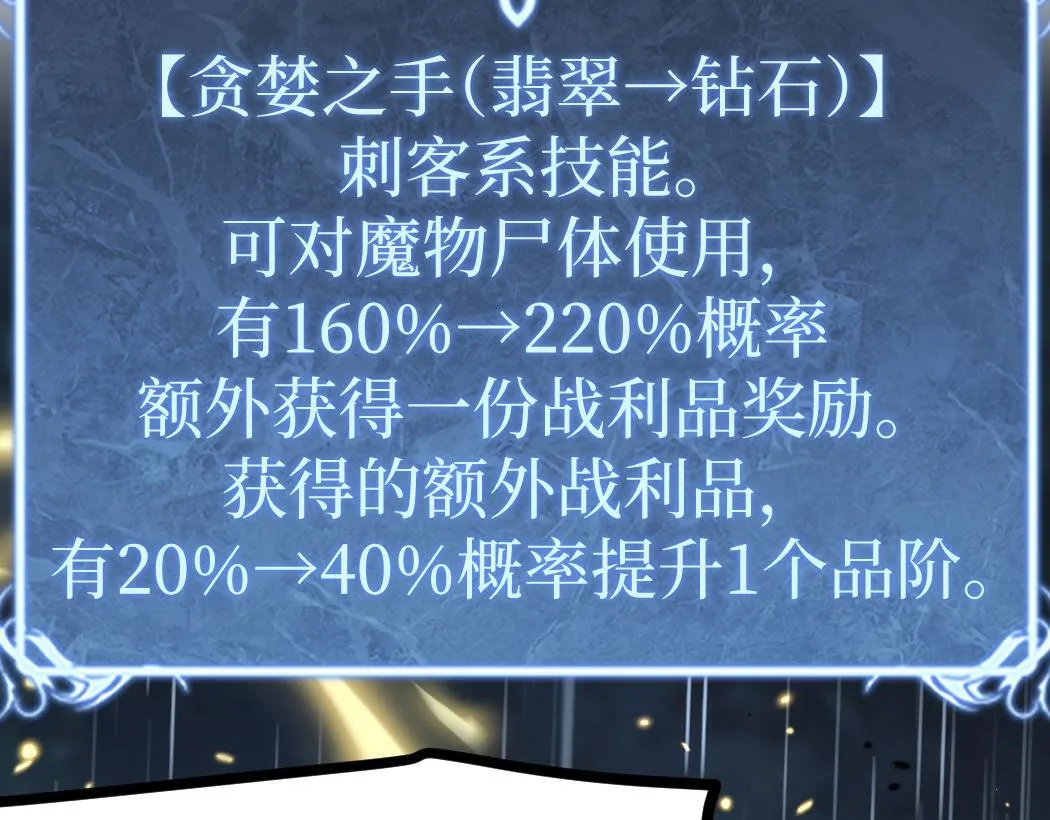 第6话 暗影该不会是穿越者吧？87
