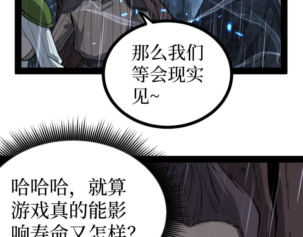 第7话 大佬，我们加个好友吧！12